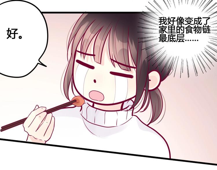 第58话 回家吃饭83