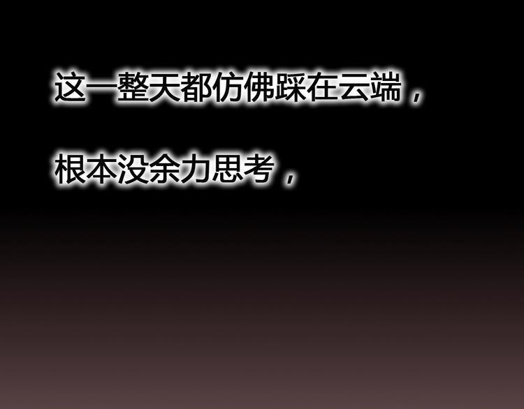 第59话 是恋爱吗46