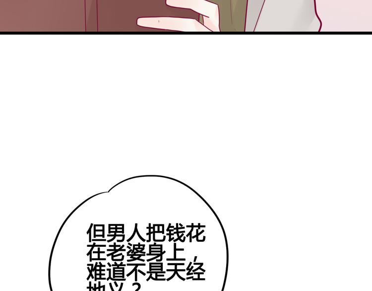 第40话 他的礼物17