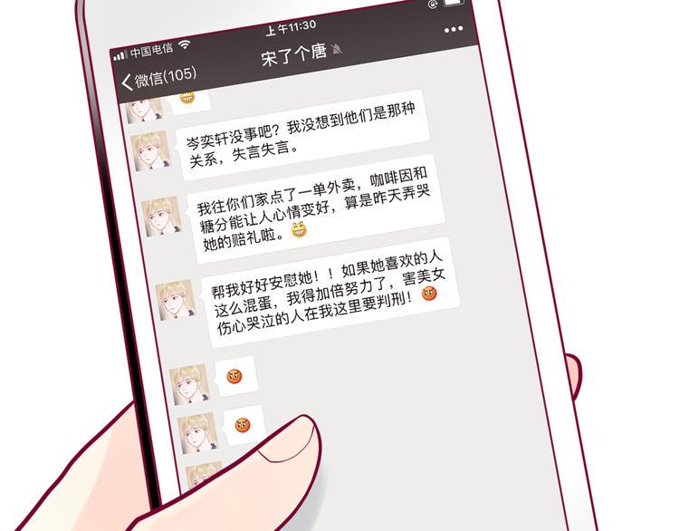 第12话 朋友69