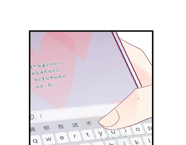 番外 简繁的“小秘密”56