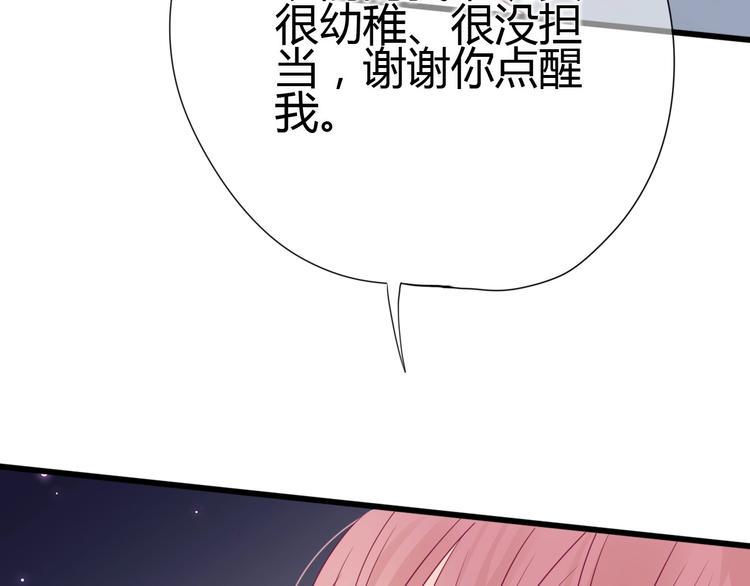 第76话 谢谢遇到你141