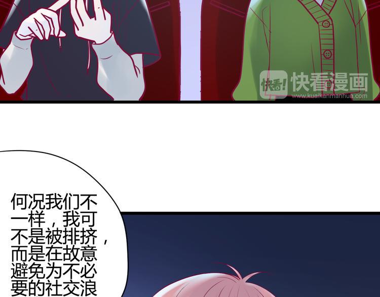 第18话 他不像看起来那么冷漠68