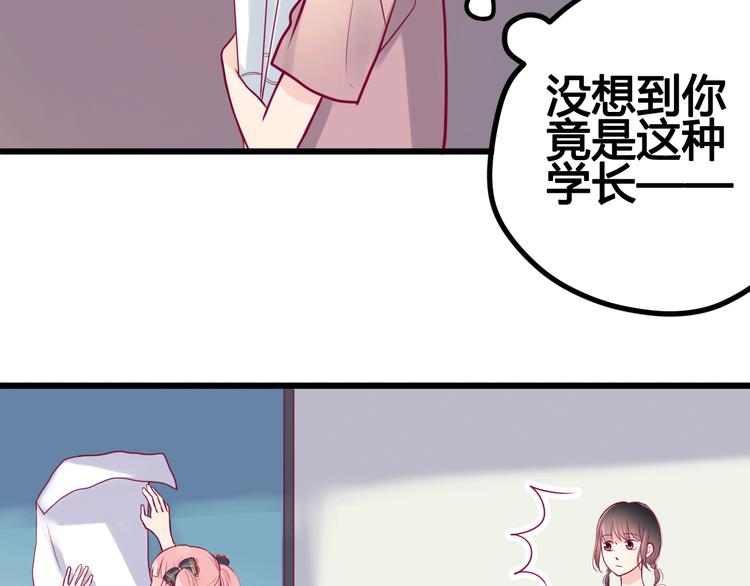 第8话 渣男本色？130