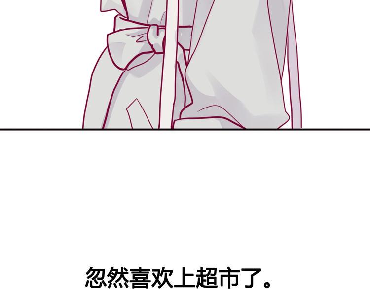 第44话 跟他一起逛超市54