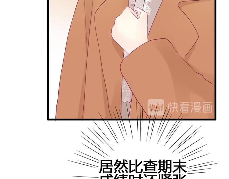 第73话 突然表白！17