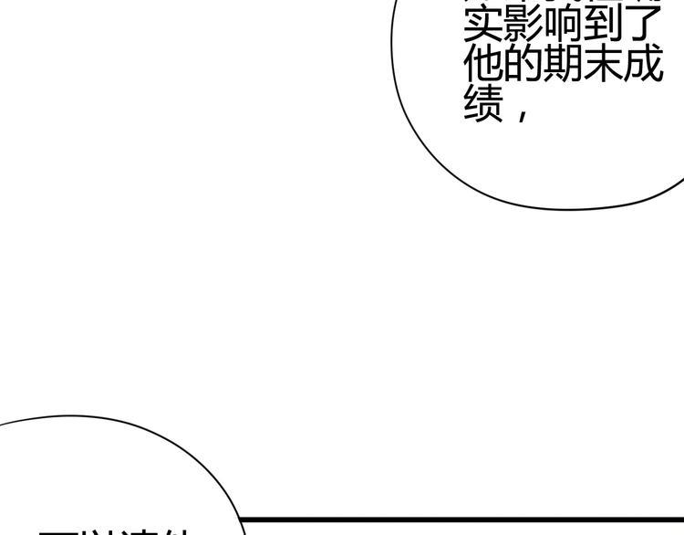 第33话 心事76