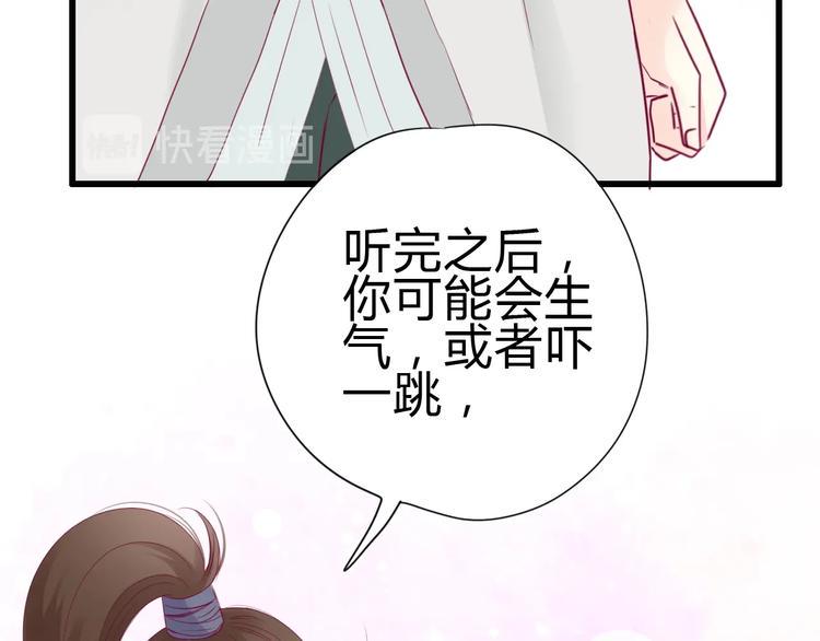 第82话我喜欢！37