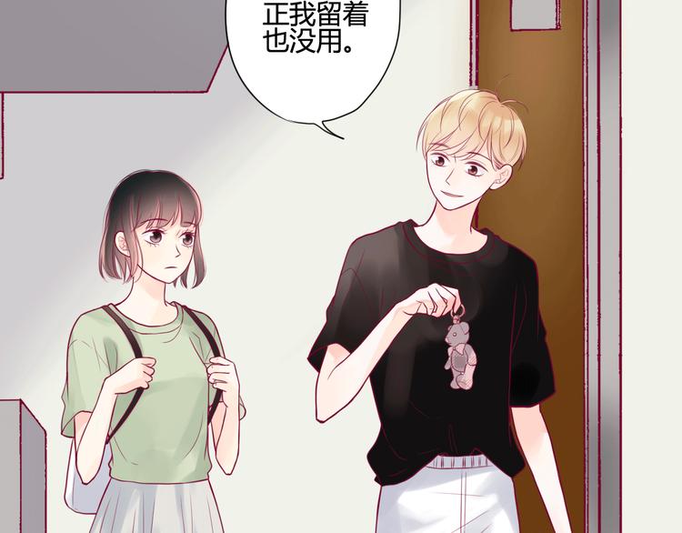 第8话 渣男本色？75