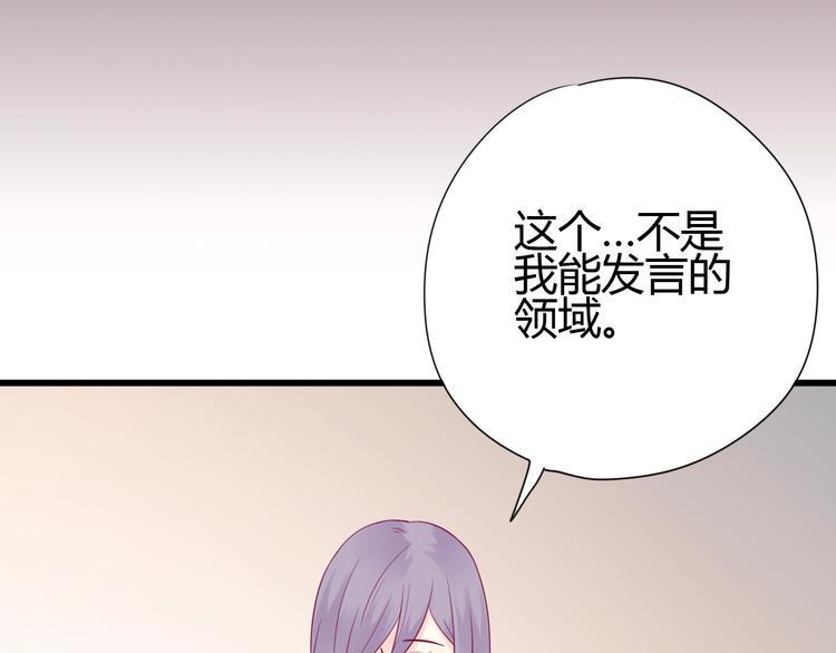 第51话 对他的心情30
