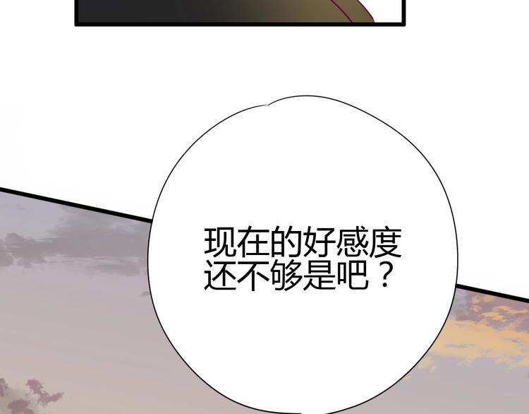 第73话 突然表白！133