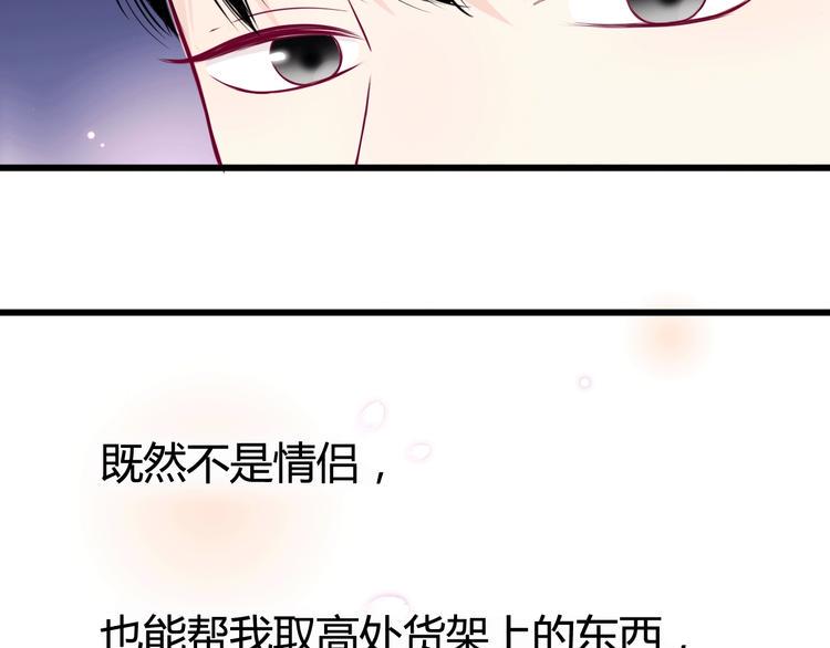 第45话 她的温柔97