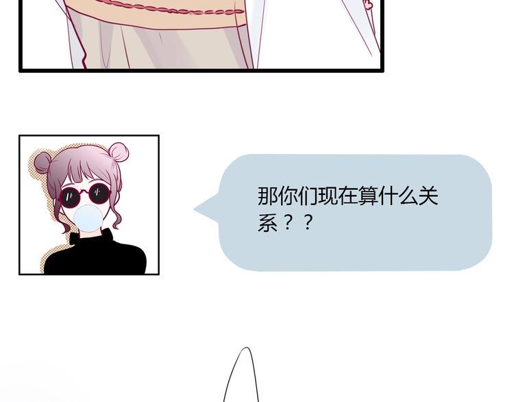 第59话 是恋爱吗41
