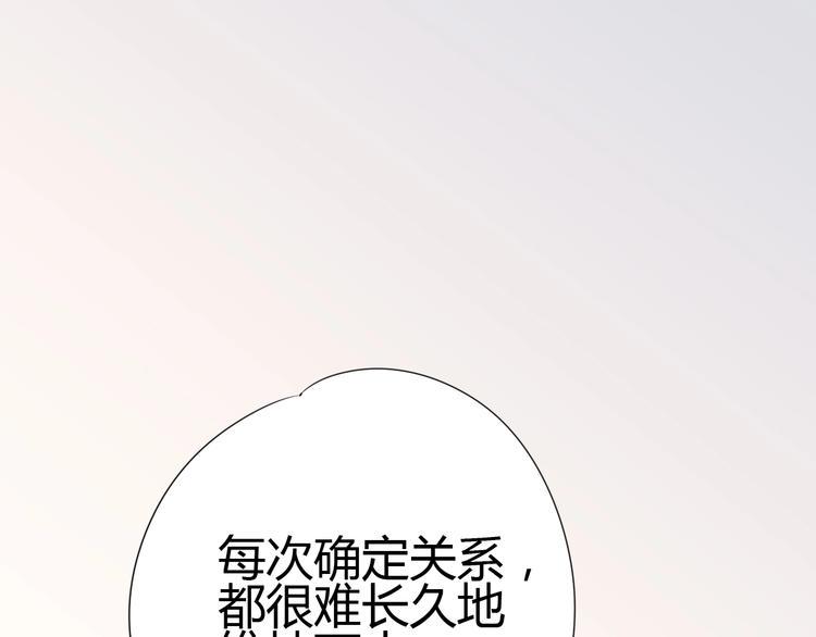 第60话 最后一个喜欢的女生84