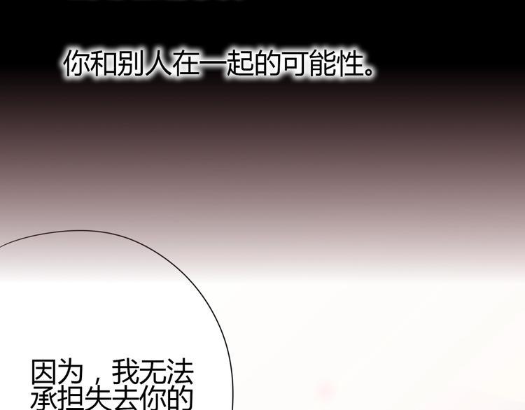 第60话 最后一个喜欢的女生120