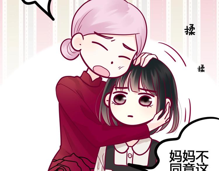 第51话 对他的心情81