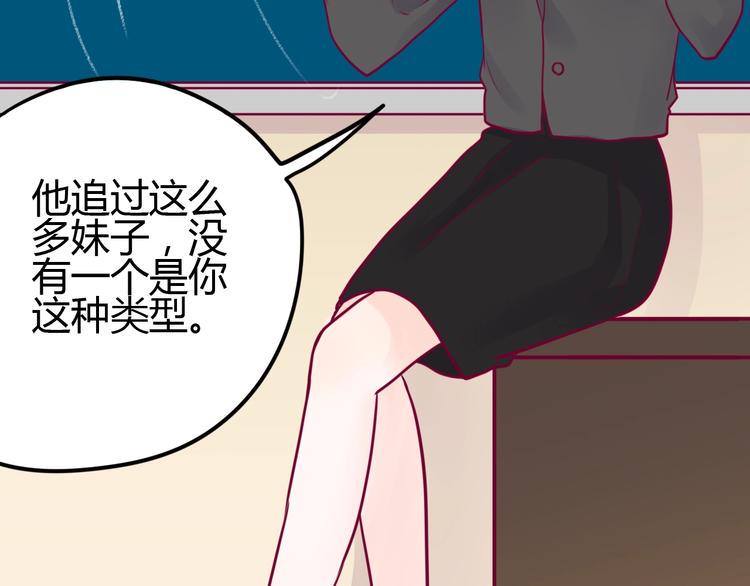 第51话 对他的心情53