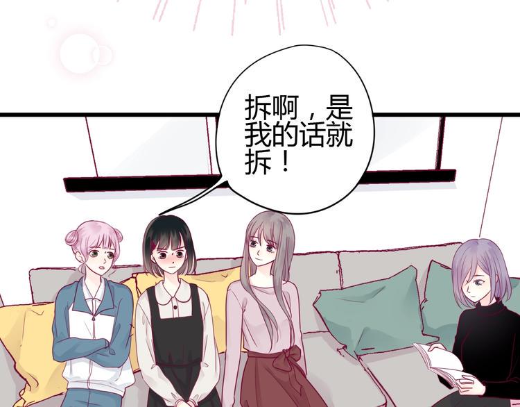 第51话 对他的心情11