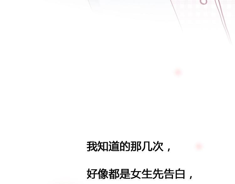 第59话 是恋爱吗73