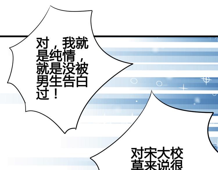 第20话 我对你的喜欢84