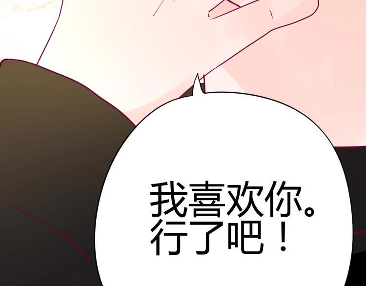 第73话 突然表白！94