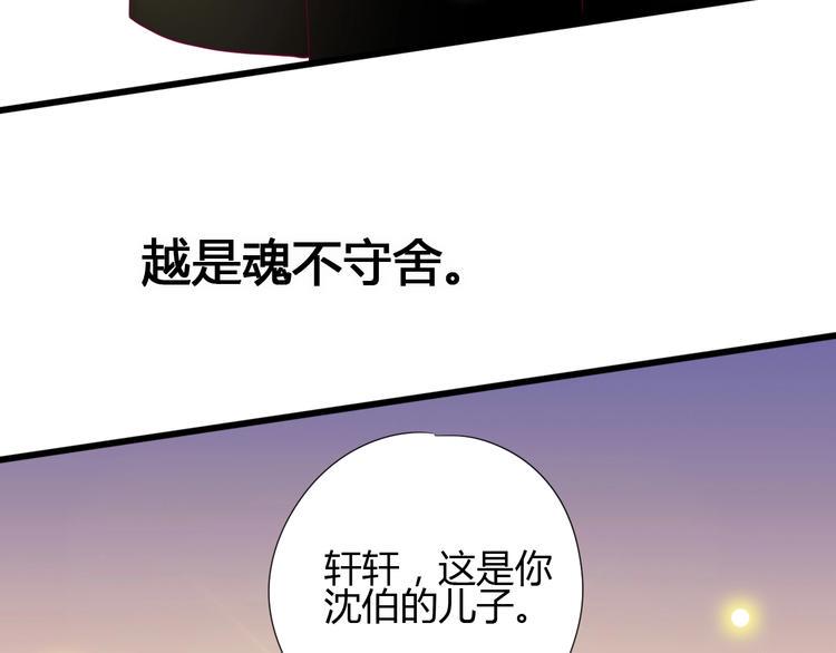 第78话 你还喜欢他吗？22