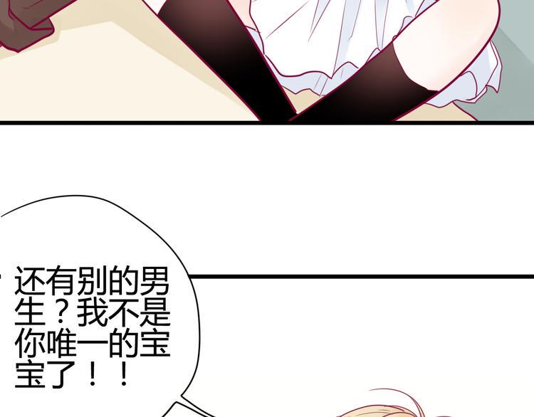 第40话 他的礼物81