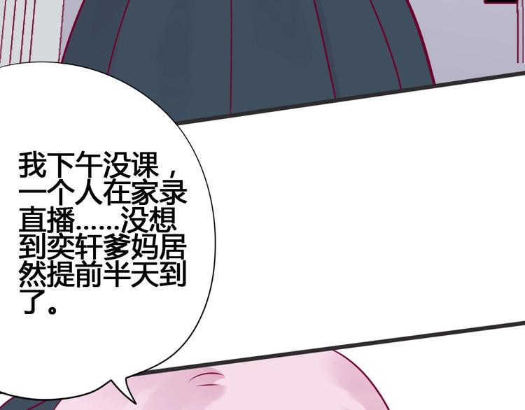 第52话 恋爱的体验137