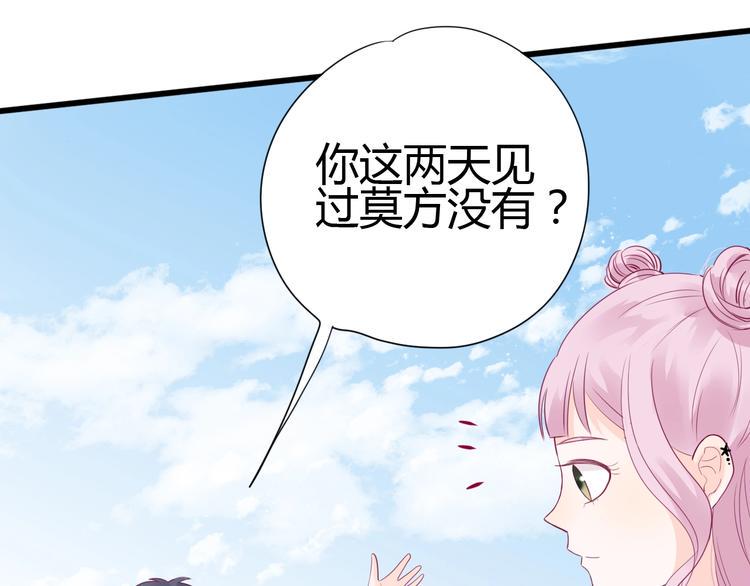 第65话 学长去哪了？42