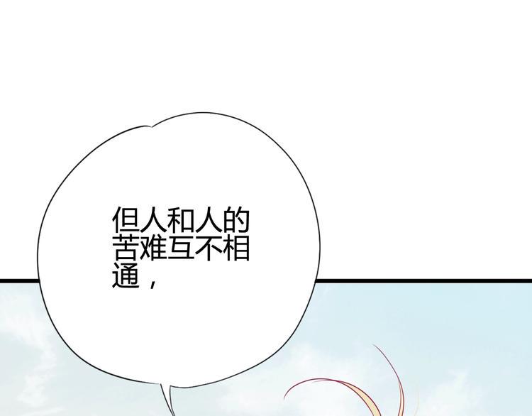 第36话 真正喜欢的人28