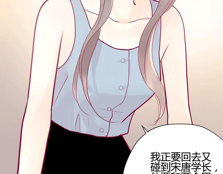 第15话  新室友？54