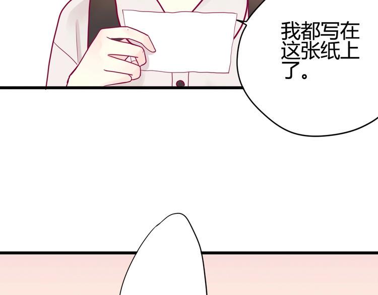 第43话 她的温柔100