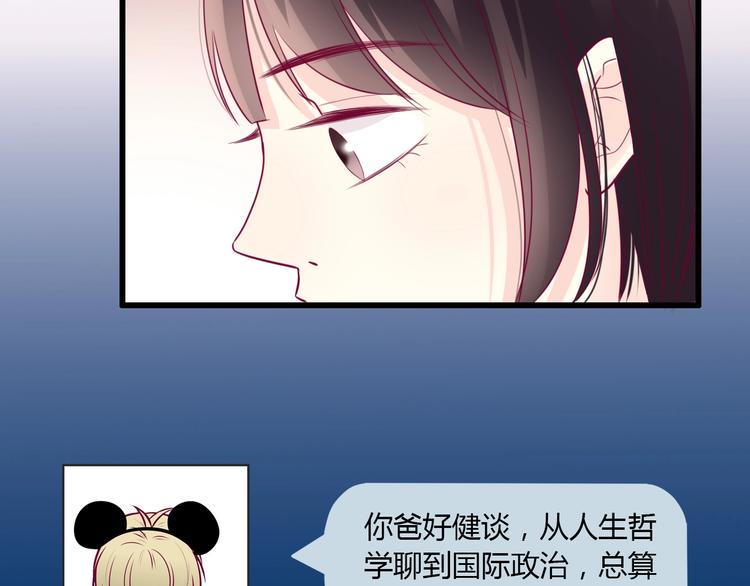 第59话 是恋爱吗86