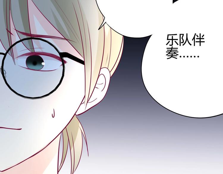 第66话 学长怎么了？79
