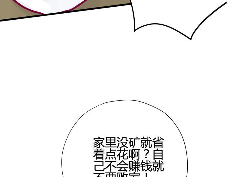 第40话 他的礼物14