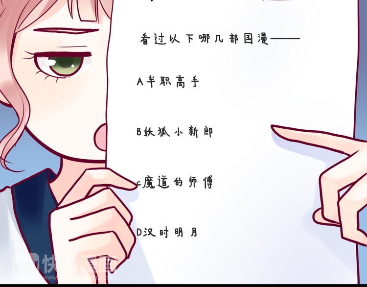 第21话 网上的闺蜜102