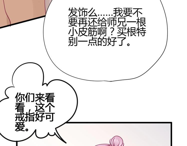 第72话 有你们真好76