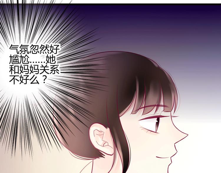 第15话  新室友？49