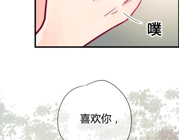 第20话 我对你的喜欢56