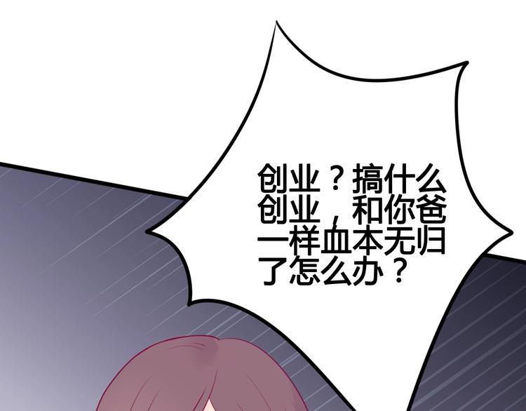 第46话 被隐瞒的感情55