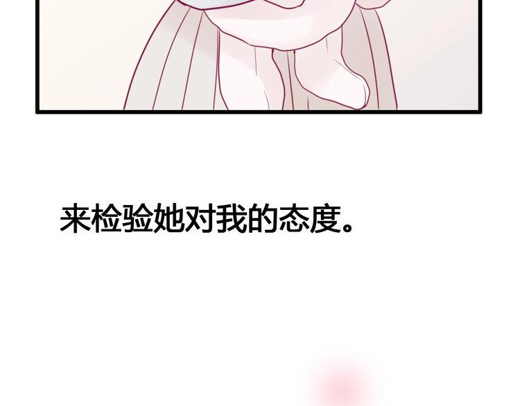 第78话 你还喜欢他吗？77