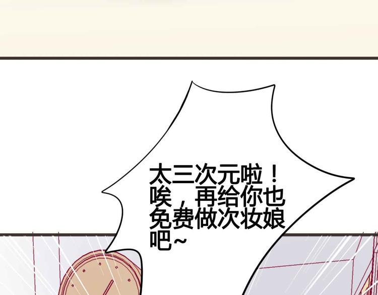 第22话 去漫展吧34