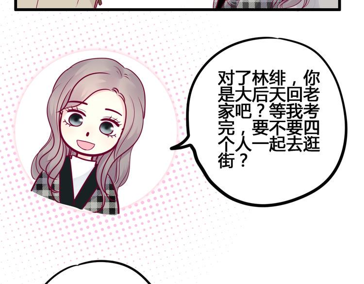 第67话 再相遇67