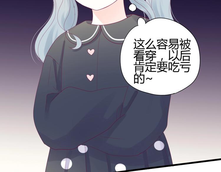 第78话 你还喜欢他吗？69
