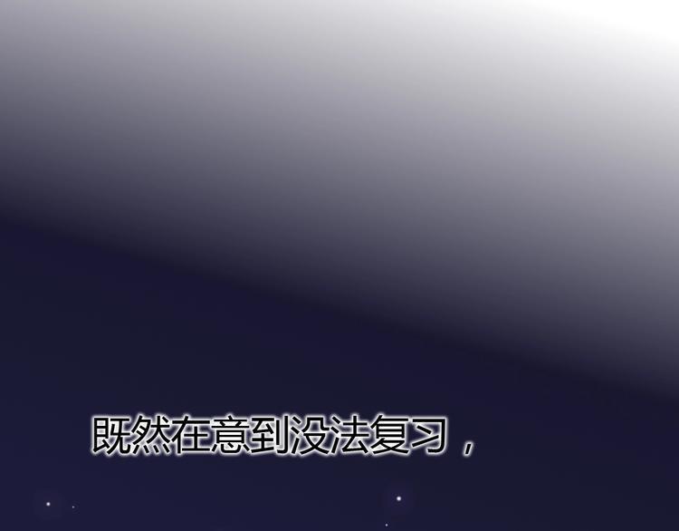 第65话 学长去哪了？136