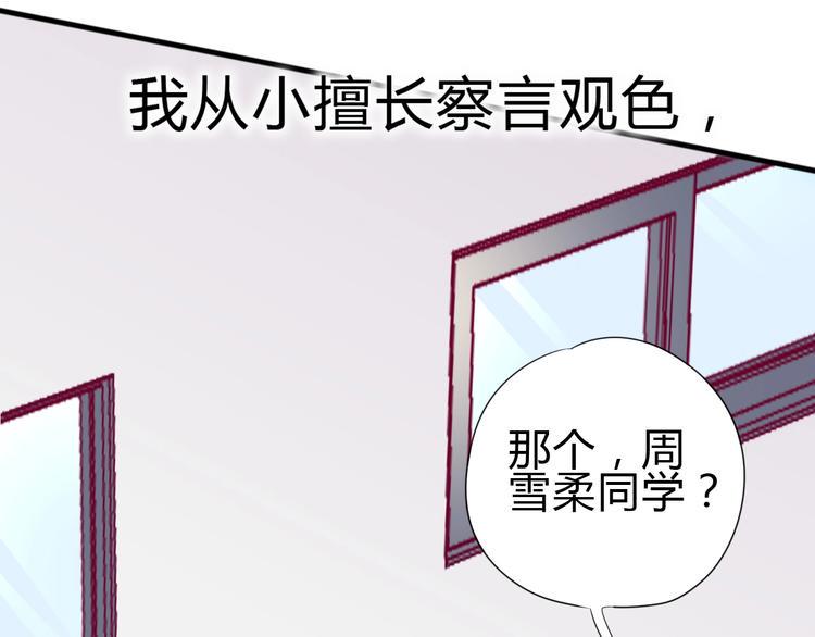 番外 我会盯着你71