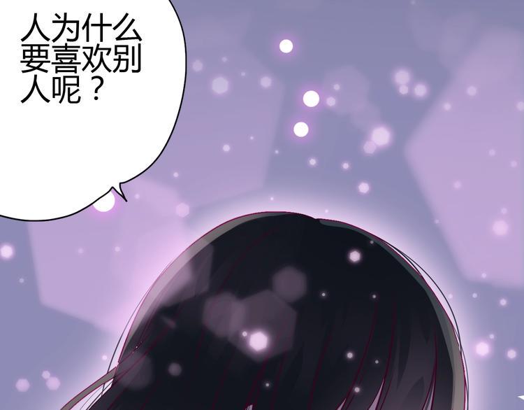 第51话 对他的心情109