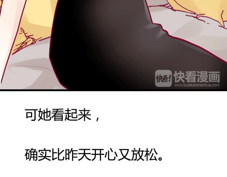 第15话  新室友？83