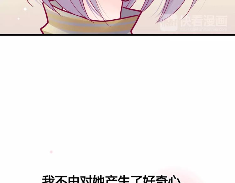 第43话 她的温柔37