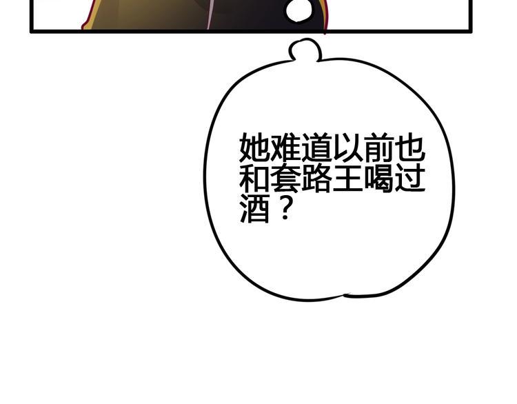 第69话 学长出现23